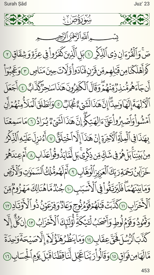 Quran for Android Resimleri