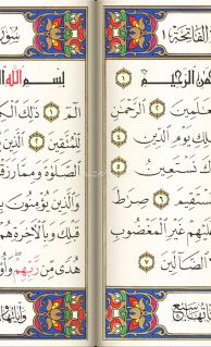 Quran - القرآن الكريم Resimleri