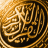 Sesli Kur'an (T�rk�e)